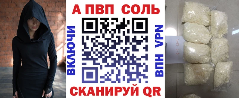 Alfa_PVP кристаллы  Купить где  Бердск 