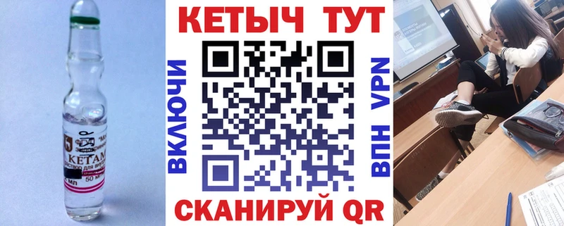 Кетамин ketamine  Купить закладки  Бердск 