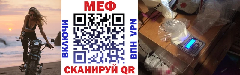 МЯУ-МЯУ мяу мяу  Купить закладки  Бердск 