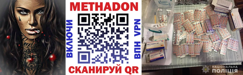 Метадон кристалл  Купить  Бердск 